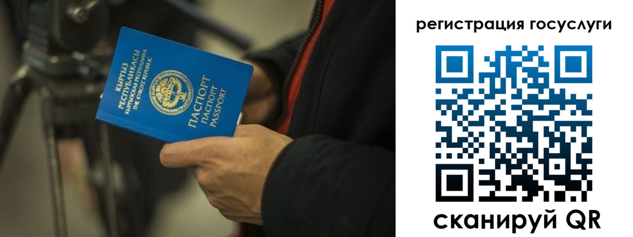 регистрация в Саках