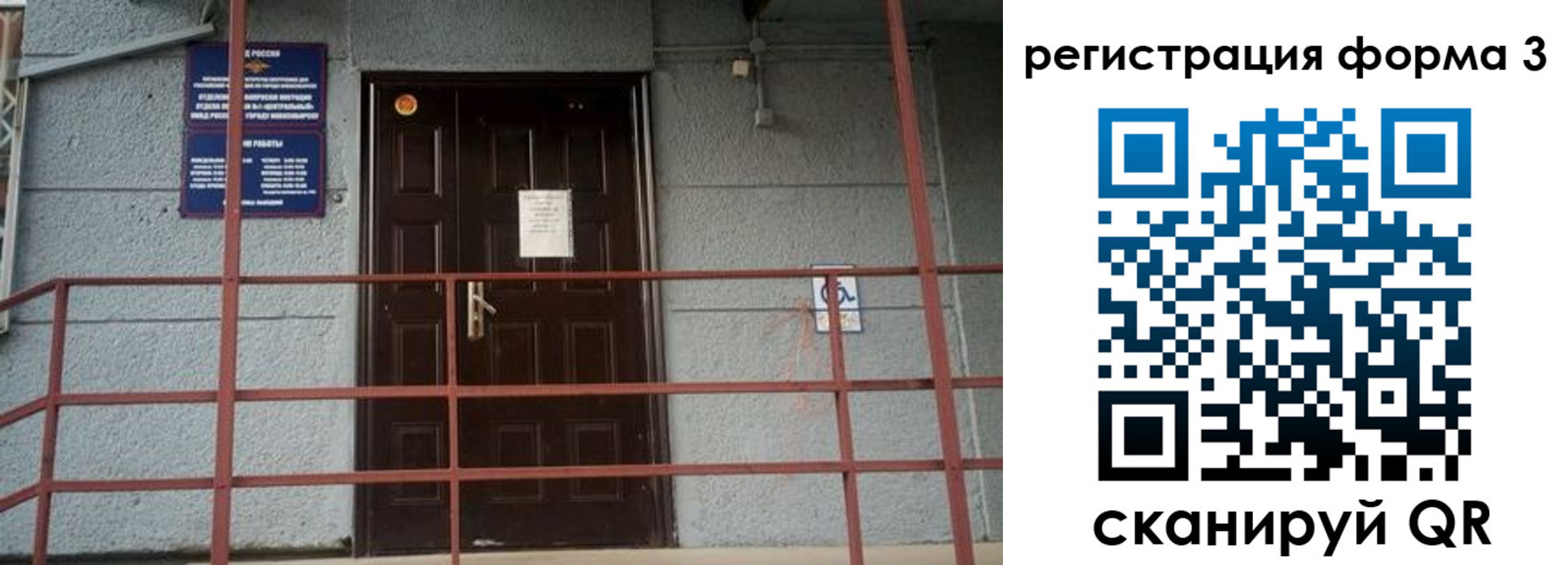 временная регистрация для всех в Саках