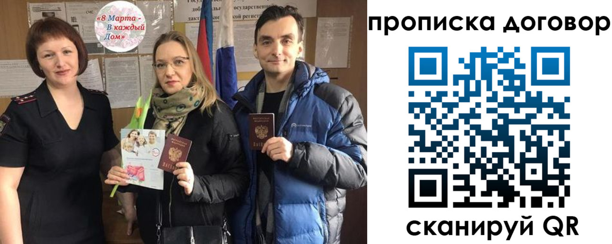 временная регистрация госуслуги в Саках