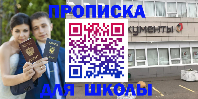 временная регистрация госуслуги в Саках
